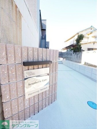 Southern Gate(サザンゲート)の物件内観写真